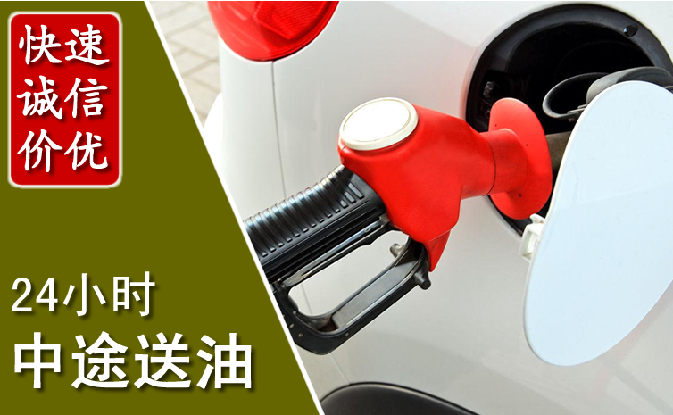 丰城中途汽车送防冻液