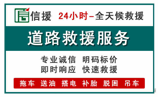 丰城汽车送油救援 (1).jpg