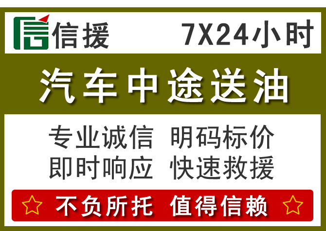 丰城送油.png