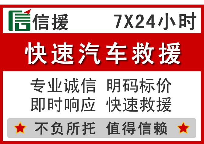  丰城信援汽车送油救援电话