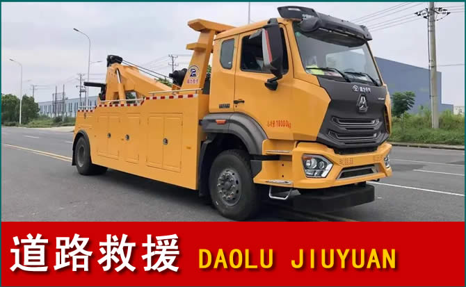 丰城道路救援汽车送水