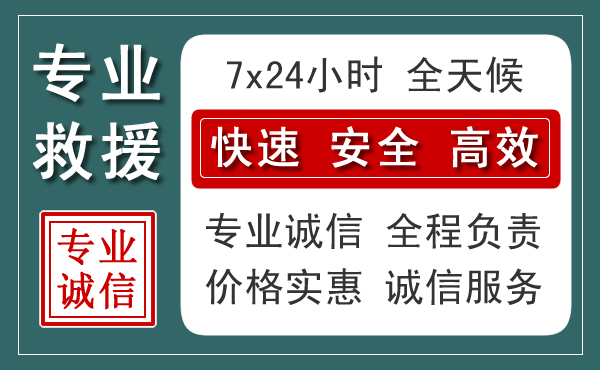 丰城汽车救援送柴油