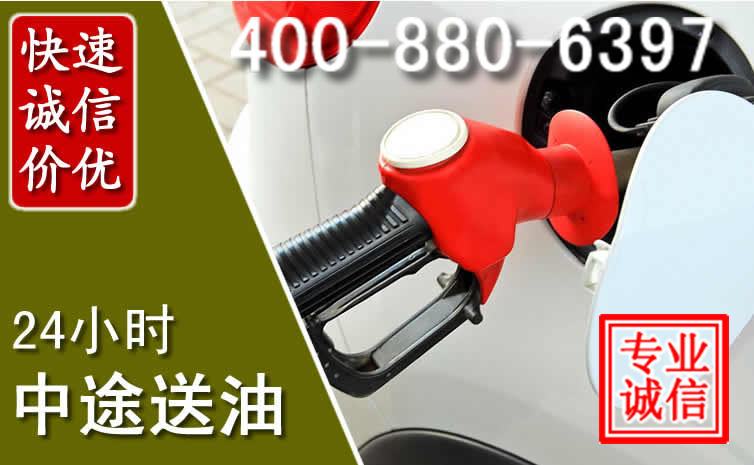 丰城汽车送油救援电话 丰城汽车送油救援电话